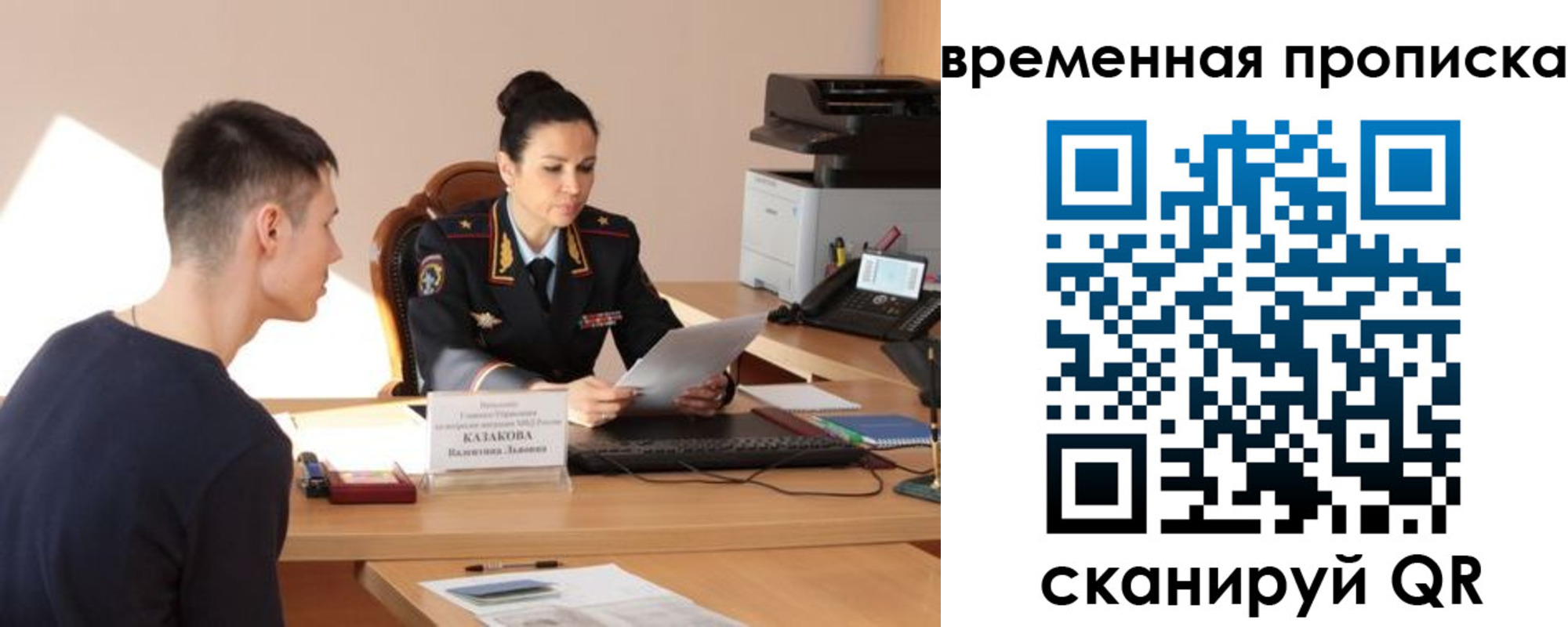 регистрация в Оренбурге