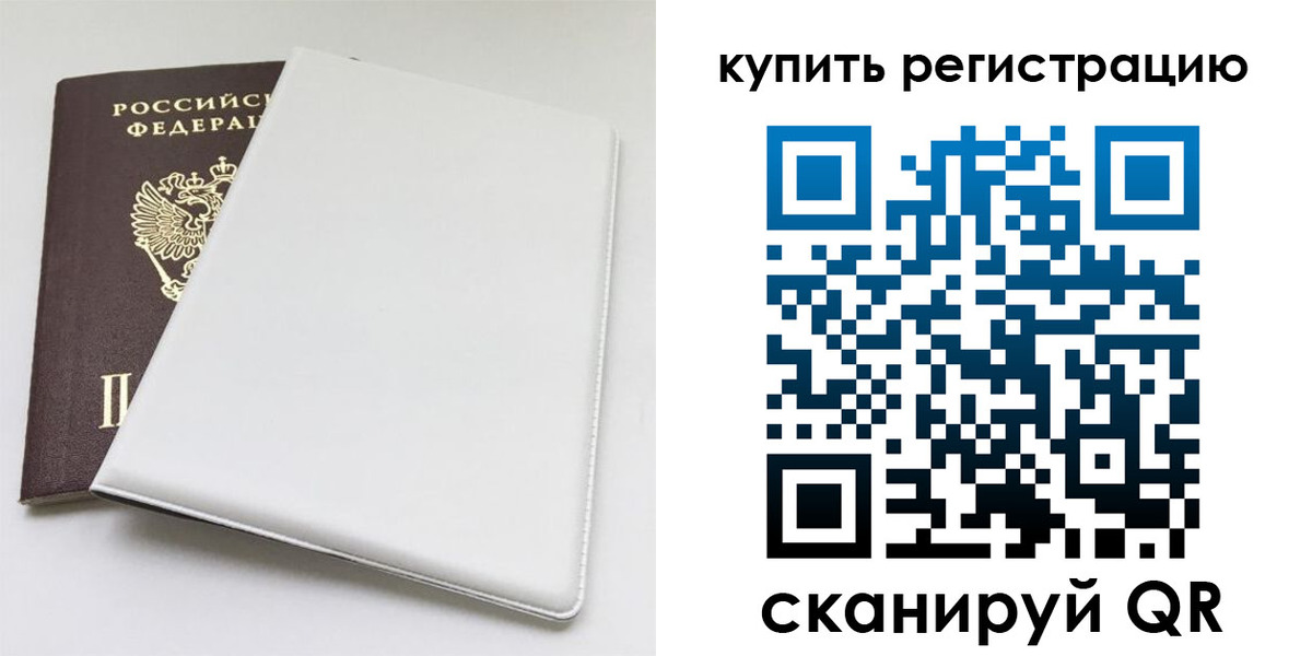 прописка иностранных граждан в Оренбурге
