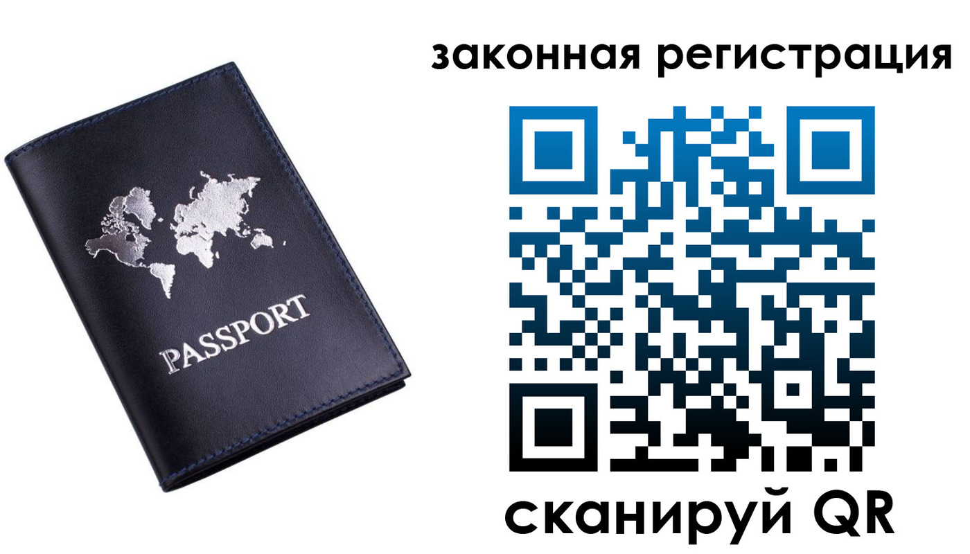 прописка в квартире в Оренбурге