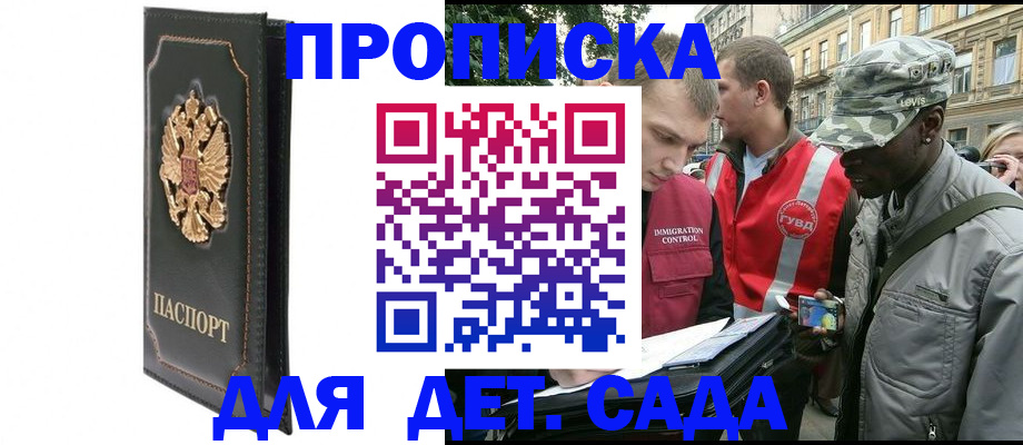 временная регистрация адрес в Оренбурге