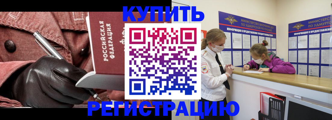 найти адрес прописки в Оренбурге