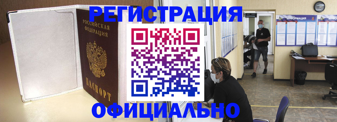 прописка для школы в Оренбурге